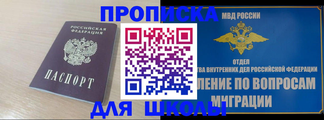 прописка для кредита в Мыски
